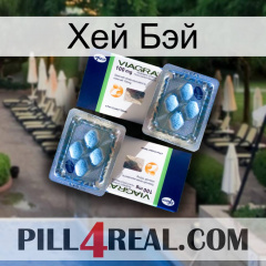 Хей Бэй viagra5